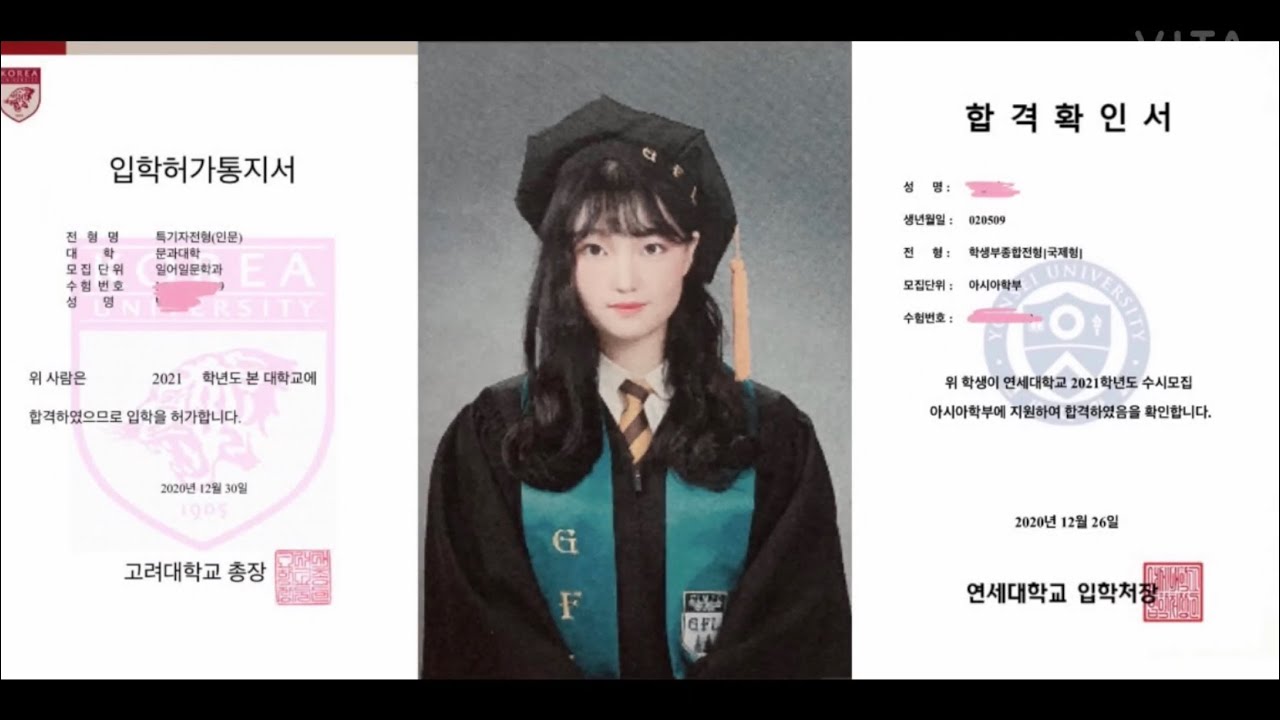 노력은 결코 배신하지 않는다. 5등급 노베이스에서 연세대•고려대 합격까지.