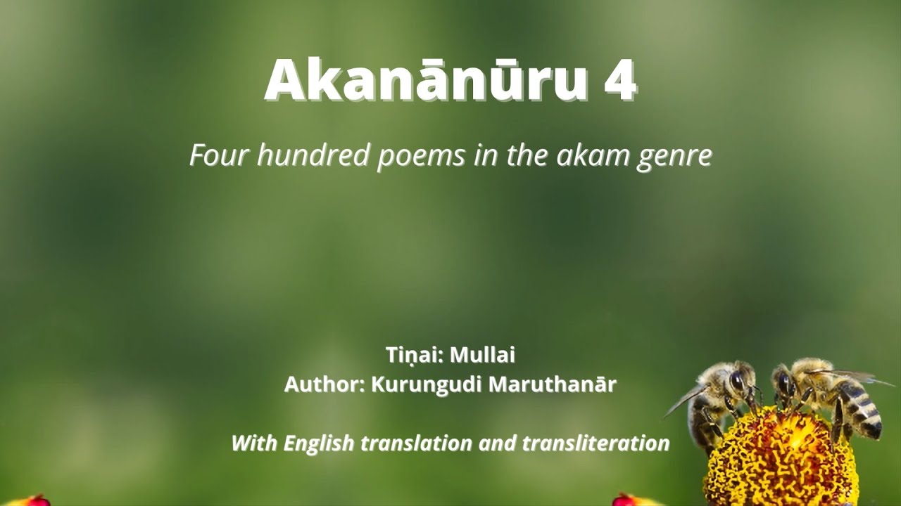 Kurang Olai Polintha | Akanānūru 4 | Sangam poems with English translation | Partial