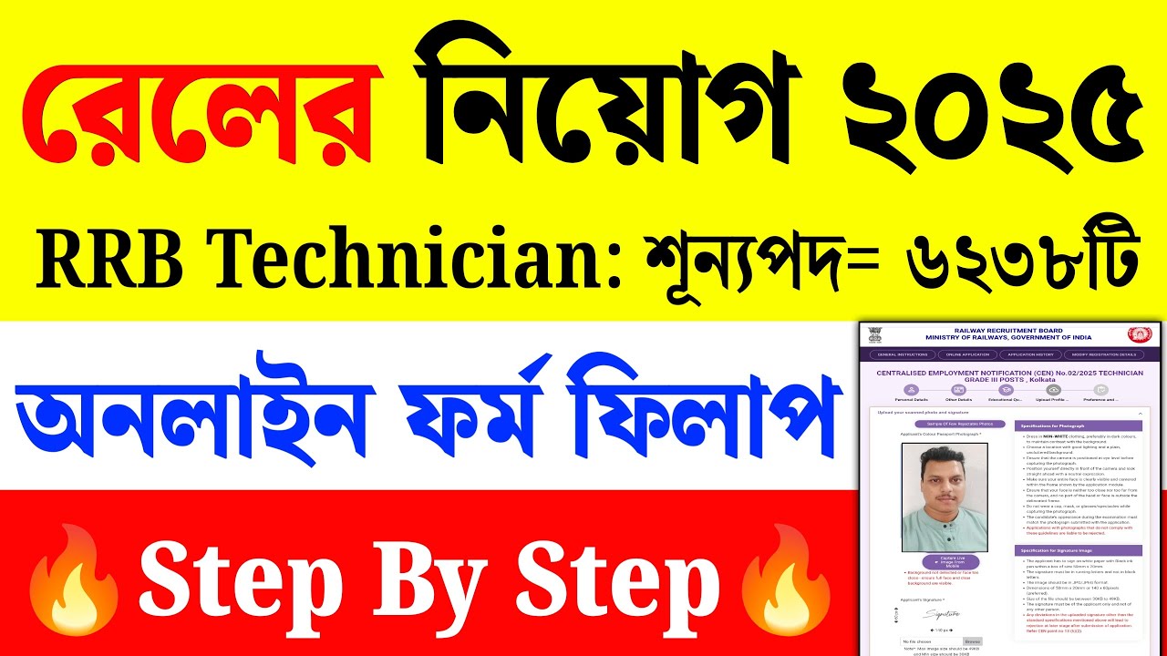 RRB Technician Form Fill Up 2025|Railway Technician Online Apply 2025|