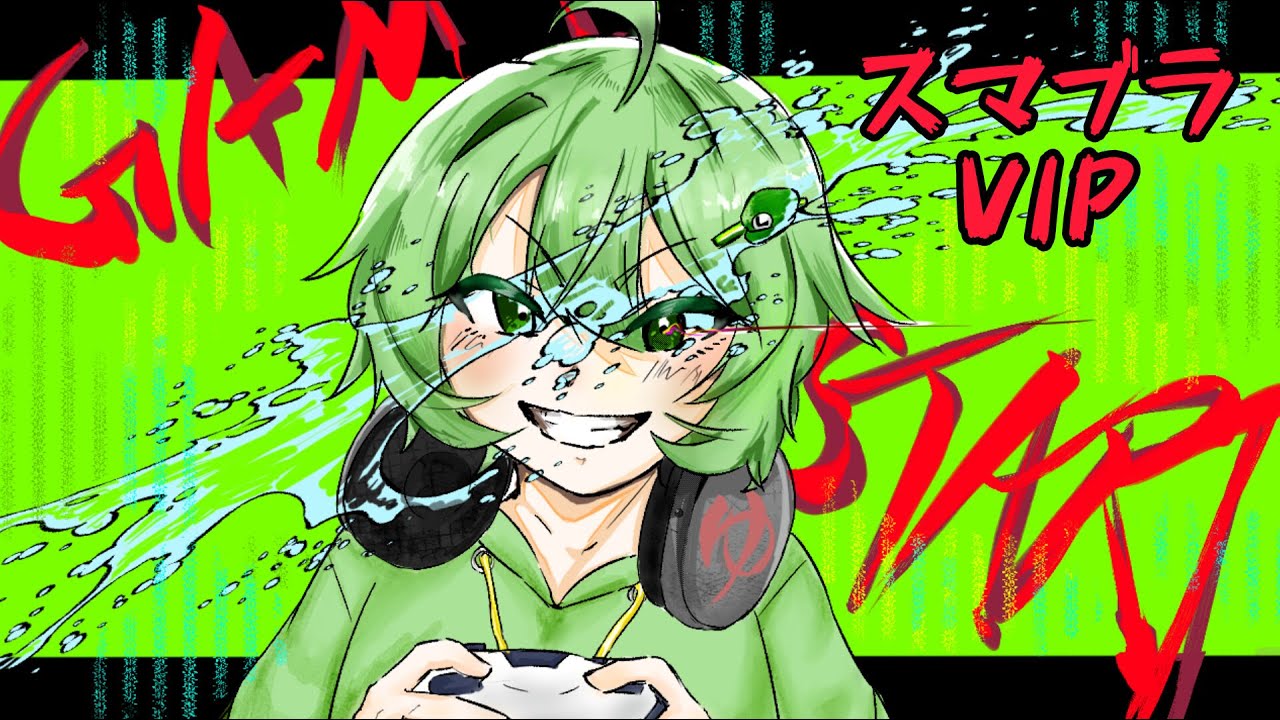 通話する人達いれば通話しながら雑談VIP　［スマブラSP］