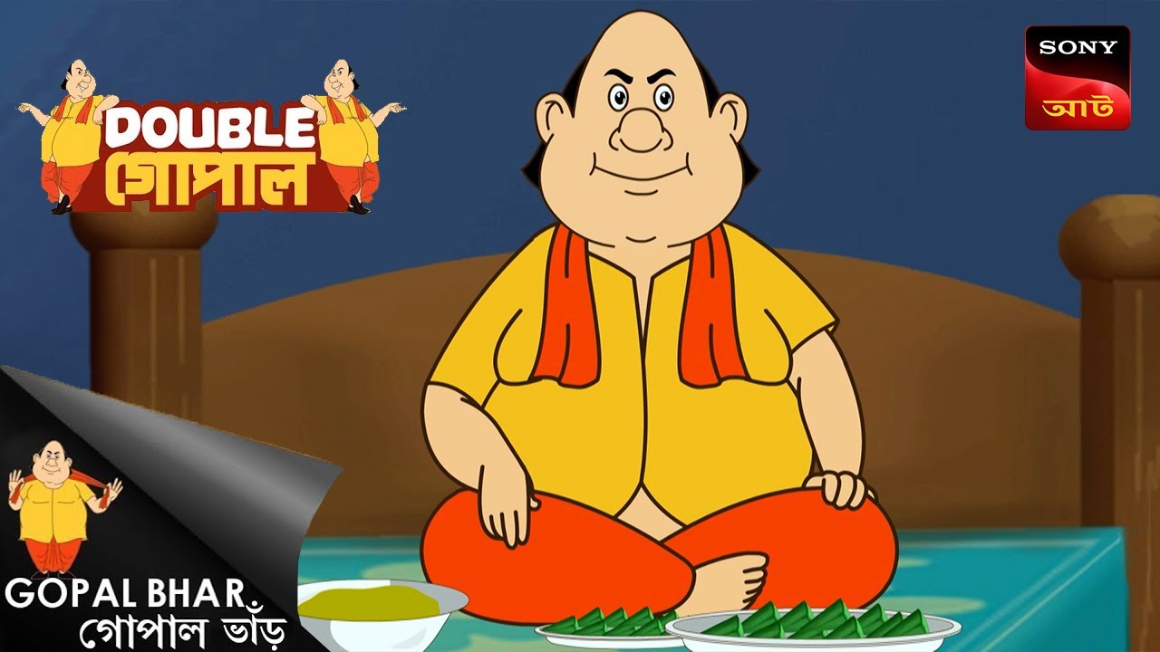 থে স্টর্ম | Gopal Bhar (Bengali) | Double Gopal