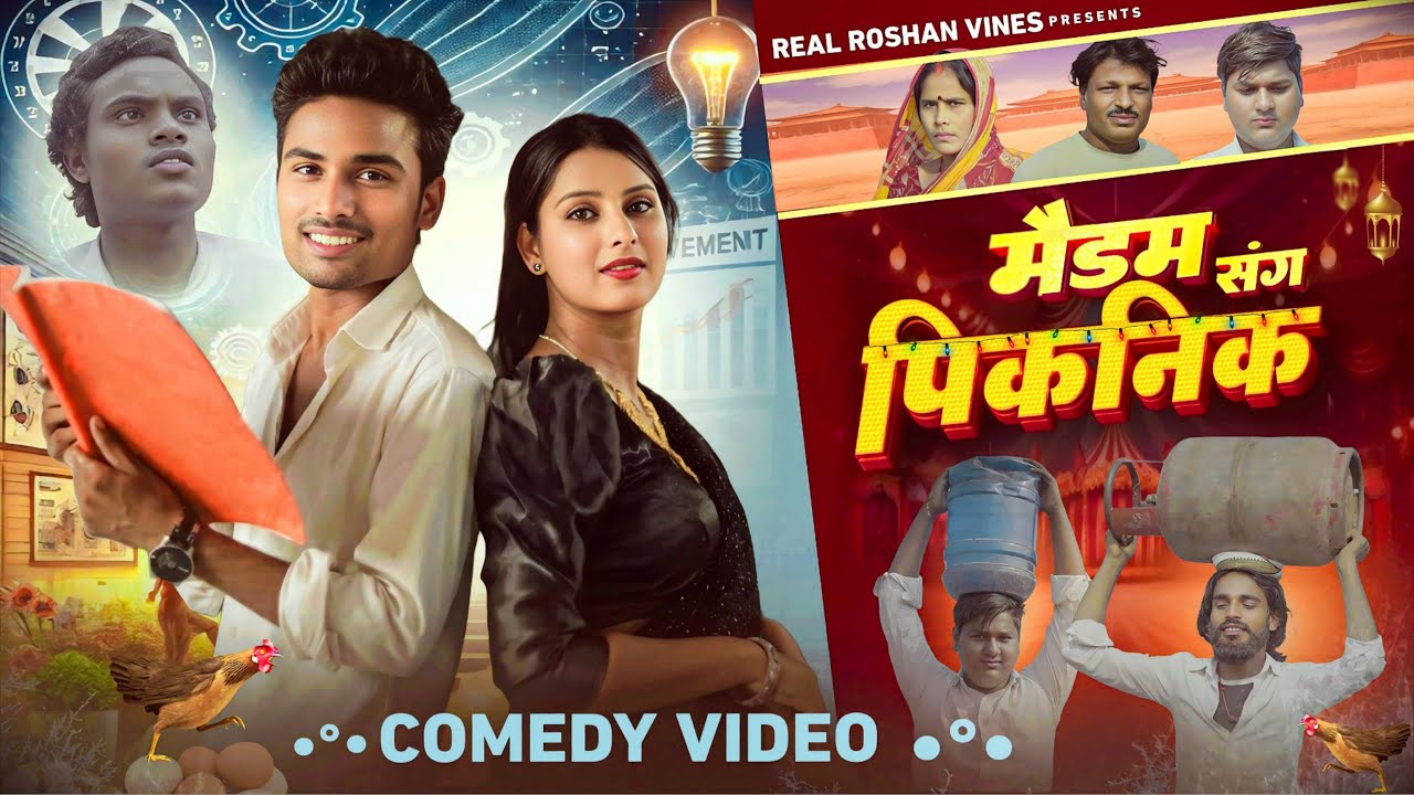मैडम संग पिकनिक | Happy New Year 2026 | Madam Sang Piknik | Real Roshan Vines