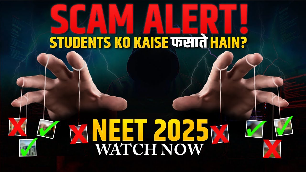 NEET Counselling में हो रहा है Scam! सच्चाई जानिए