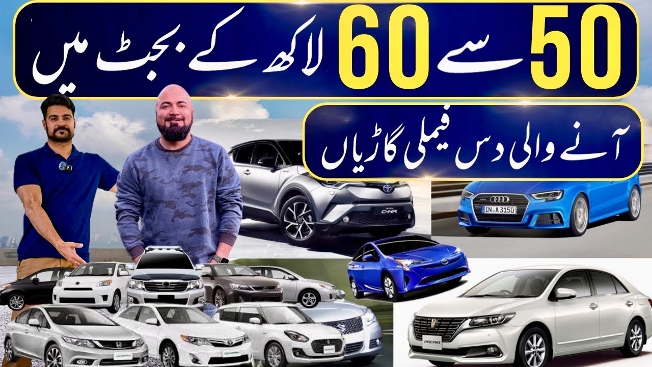 BEST FAMILY CARS UNDER THE BUDGET OF 5 TO 6 MILLION @ZainUlAbideen55
