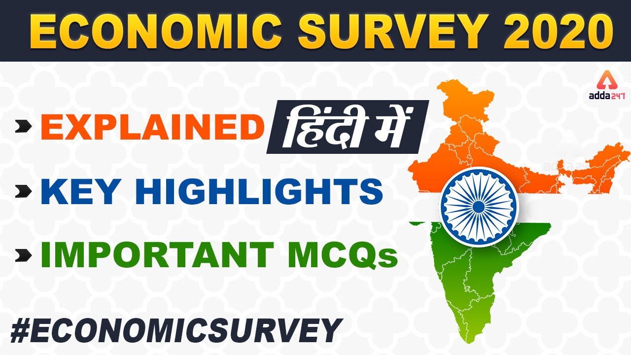 Economic Survey 2020 Explained in Hindi | Highlights & MCQ for UPSC, Bank, SSC #CurrentAffairs