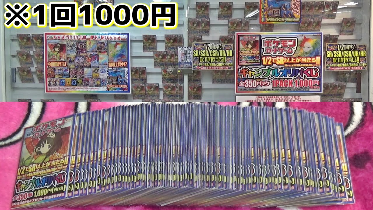 常連客よりも先に、残りの1000円ポケカオリパ全部買ってみたｗｗ【ポケモンカード】