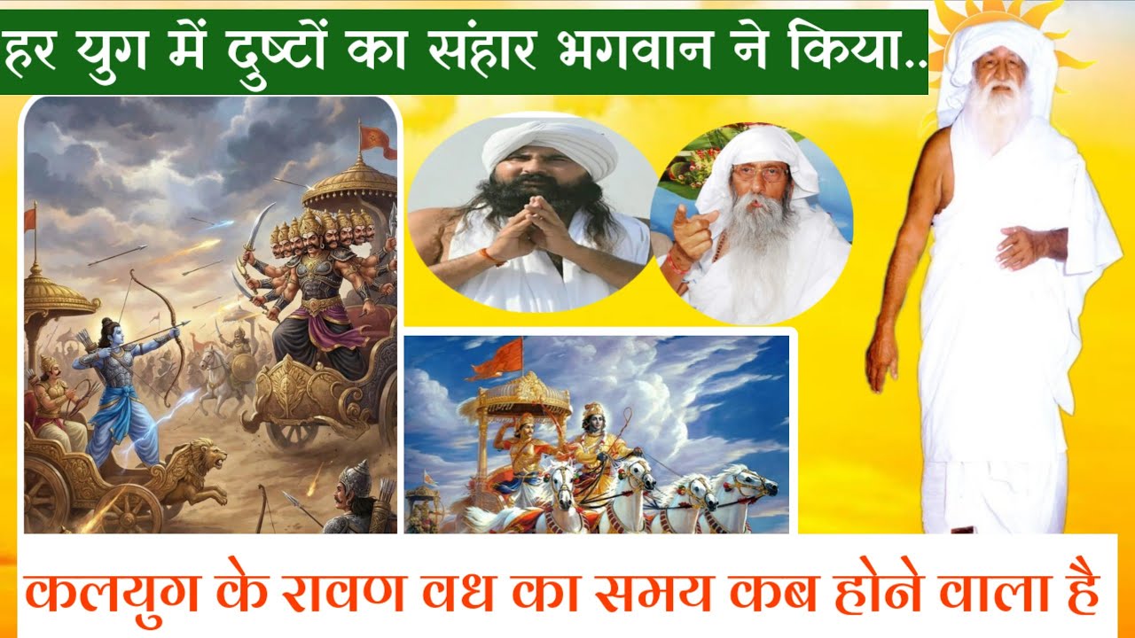 👉कौन है कहाँ है वो अवतारी शक्ति जो कलयुग के राक्षसों को मारेगी #prediction_of_baba_jaigurudev