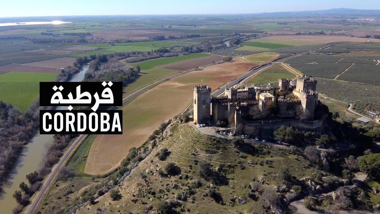 Almodovar SPAIN | قلعة المدور | تخيل روعة الحصون الاسلامية في اسبانيا