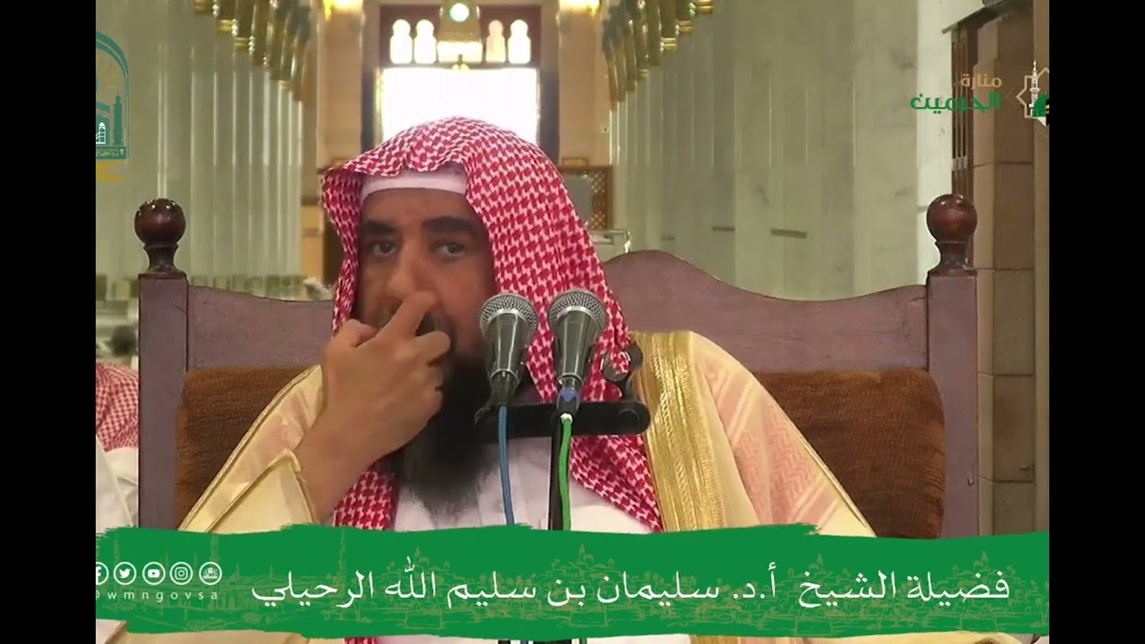 ما حكم مصافحة أخت الزوجة ؟ || الشيخ أ.د سليمان الرحيلي حفظه الله