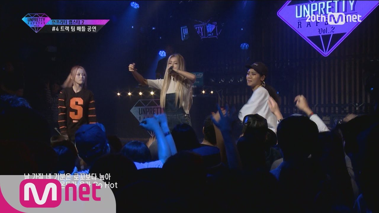 [Korean Reality Show UNPRETTY RAPSTAR2]  Truedy’s Lyrics mistake l Kpop Rap Audition  EP.04
