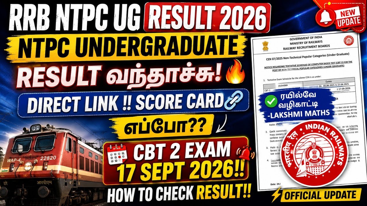 NTPC UG 12th RESULT வந்தாச்சு 🔥|NTPC UG RESULT TAMIL | NTPC CBT 2 EXAM DATE