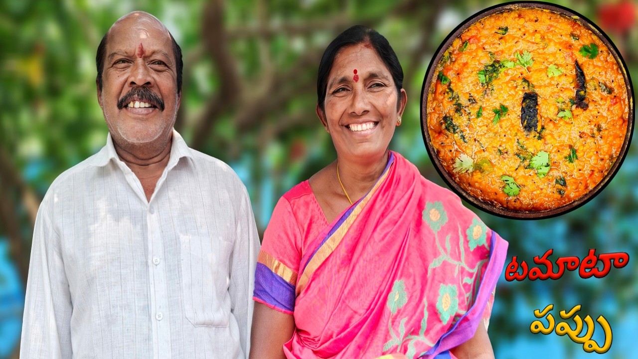 టమాటో పప్పు కమ్మగా రావాలంటే ఇలా చేసుకోండి | Tomato Pappu | Tomato Dal Recipe | Parvathamma Kitchen