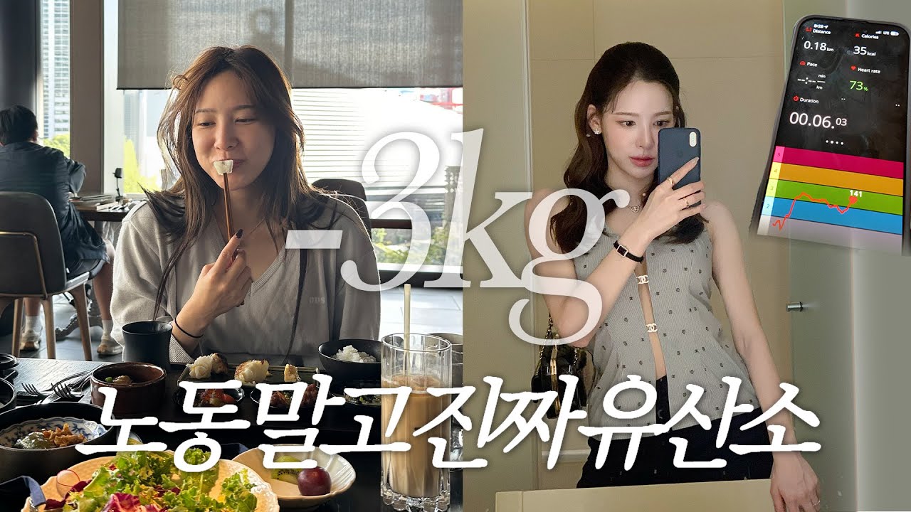 (SUB) 지방 태우는 공식 | 다이어트는 노력보다 전략💪