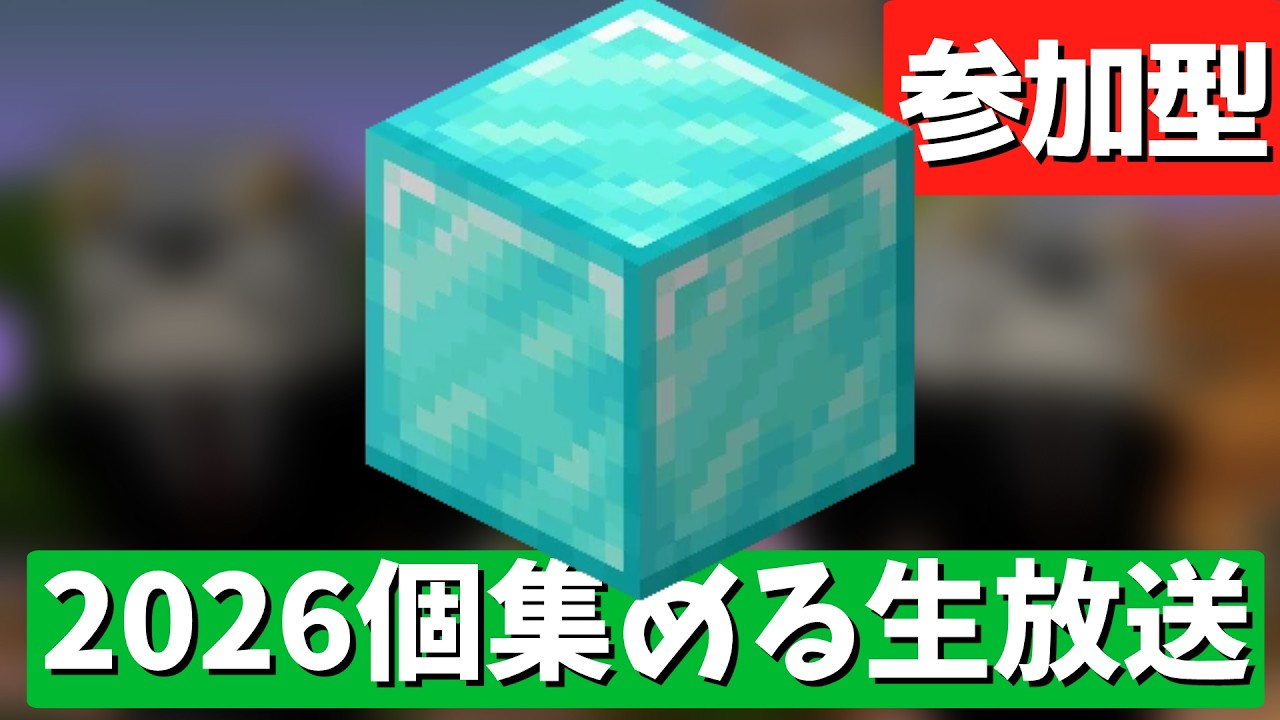 【マイクラ参加型/統合版】初見さん参加歓迎！HIVEでミニゲーム　#shorts #マイクラ  #Minecraft