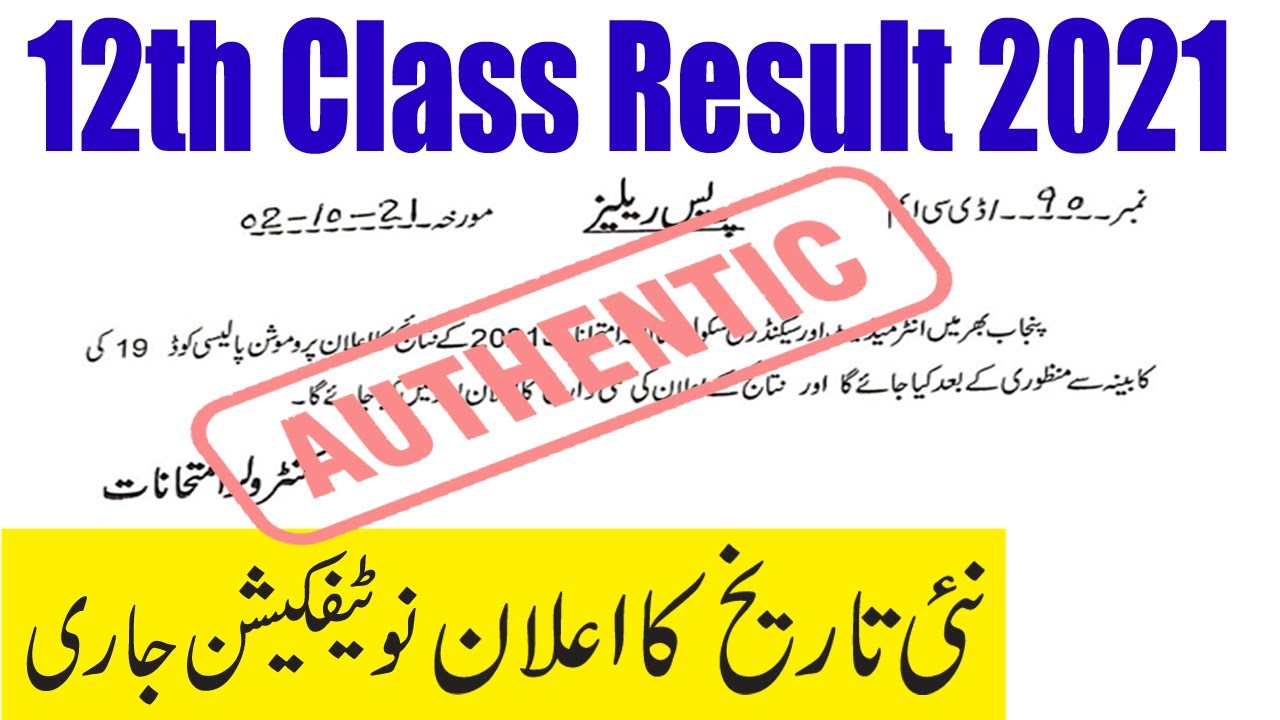 result 12th class 2021- inter result 2021 Date-10th result 2021 #result2021 #interResult2021date