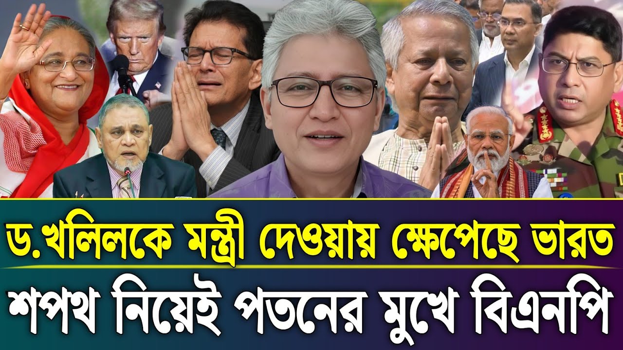 Ajker Bangla Khobor 18 Feb 2026 | Bangladesh Latest News Today | Sheikh Hasina | Talk Show Barta 