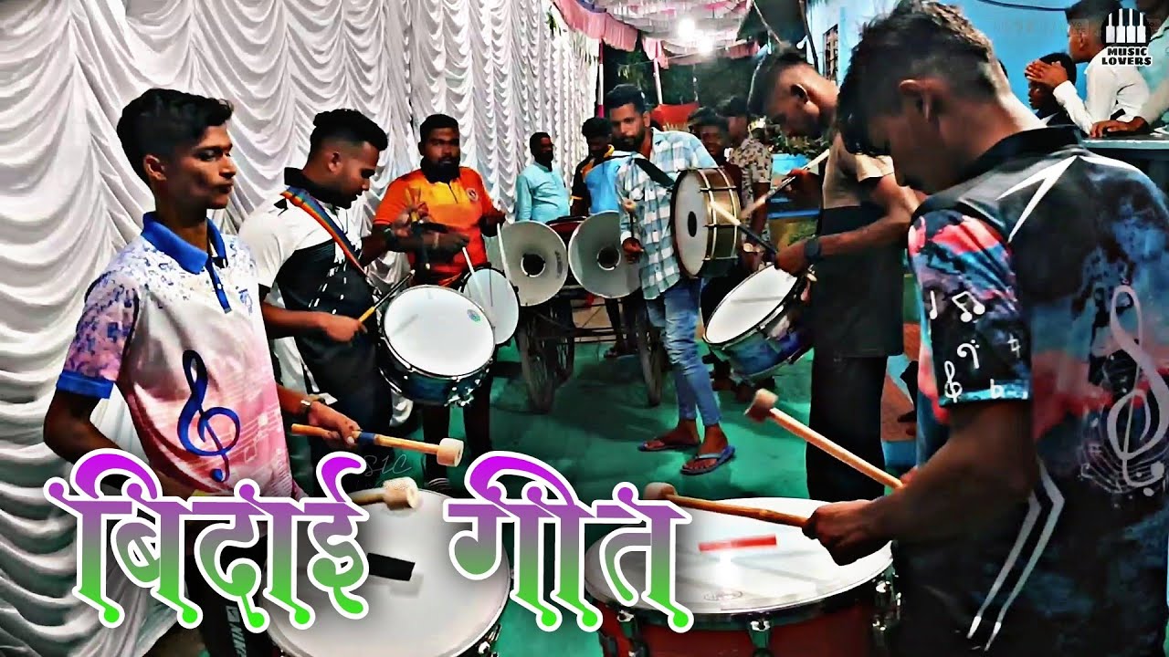 वरात निघताना वाजणार बिदाई गीत | HINDI BIDAI SONG | ALIBAG BANJO PARTY