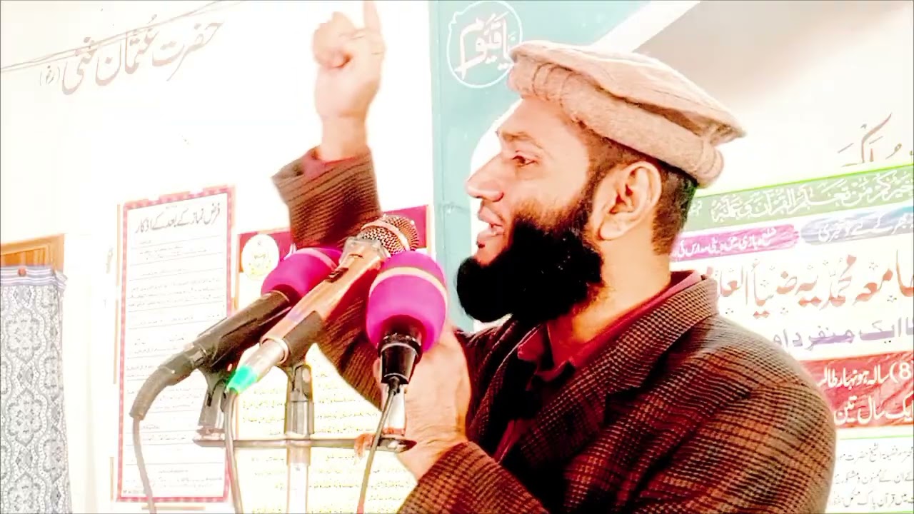 حضرت مولانا قاری شفیق الرحمٰن ضیاء صاحب۔عنوان۔کرسمس ڈے کی حقیقت اور سیدہ مریم وعیسی ع کاعقیدہ