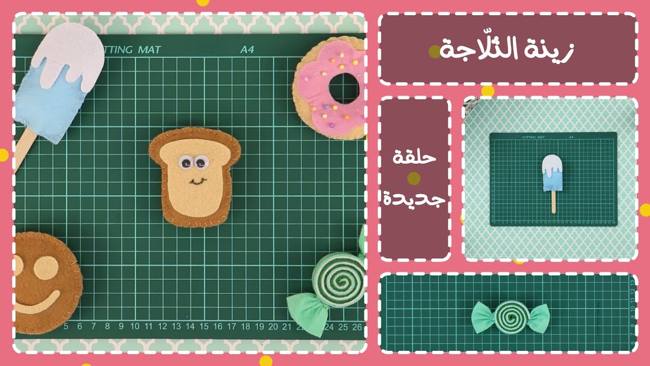 كراكيب سبيستونية الحلقة 22 - زينة الثلاجة - سبيستون | Spacetoon