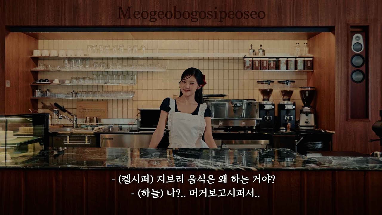 머거보고 시퍼서.. | 하늘이가 만들어 본 애니메이션 음식  | 사심행 : Station HANEUL🚉