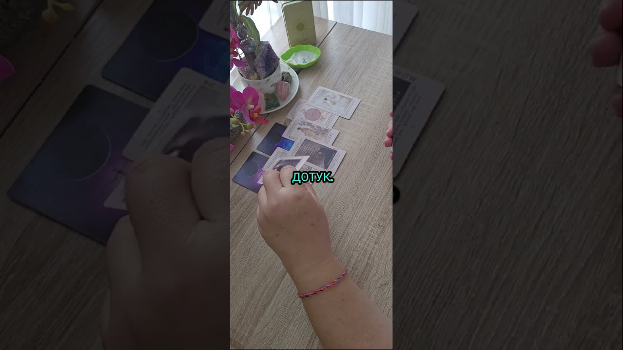 Ти и той💞