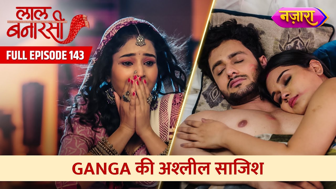 Kya Garv Ne Gauri Ke Saath Vishwasghaat? | FULL EPISODE- 143 | Laal Banarasi | Nazara TV