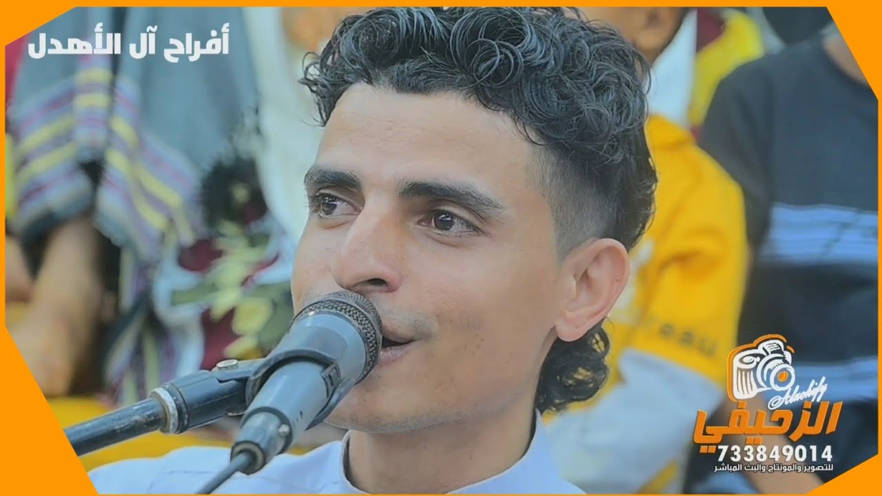 عيونك اه يا محلا عيونك - الفنان أحمد البكري | أفراح آل الأهدل -  محل حسن | 