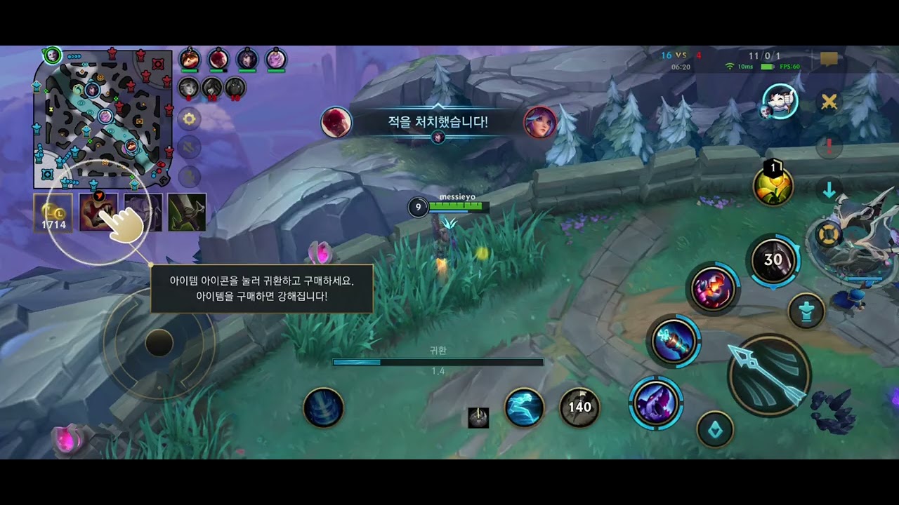 리그 오브 레전드: 와일드 리프트 Wild Rift