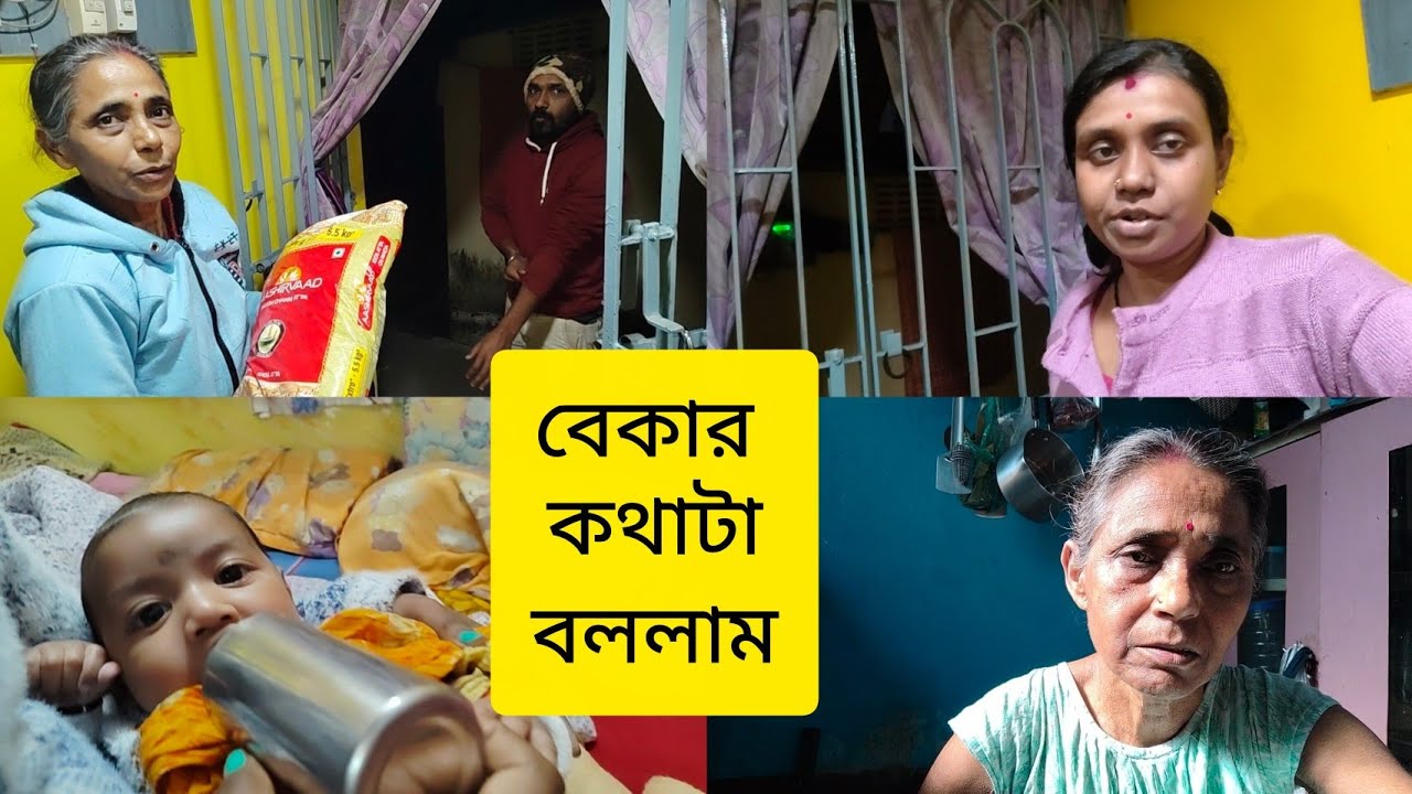 মা কে এমন করে একটা কথা বললাম মা কথাটা শুনে কেঁদে ফেললো।। 