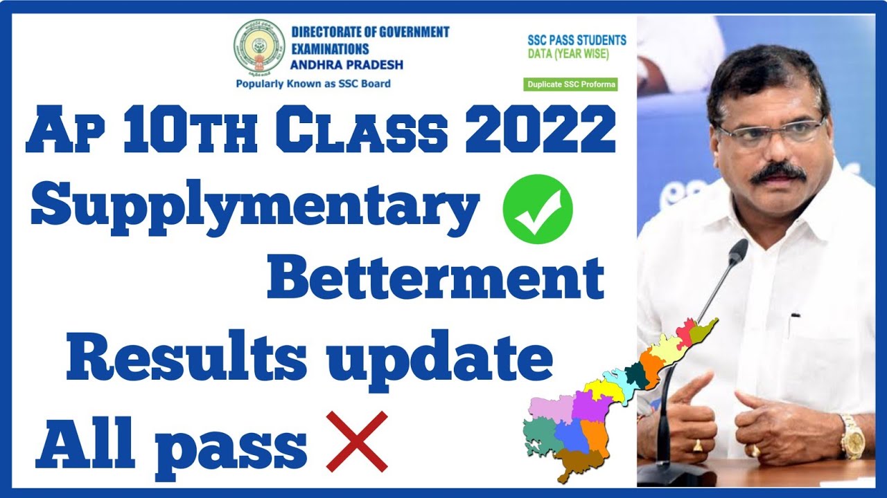 ap 10th class supplementary exam result 2022 🥳 ap 10th class re verification Recounting 2022 results