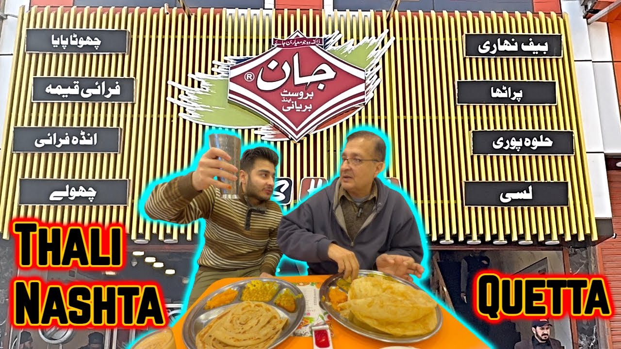 Authentic Quetta Breakfast Experience: Jaan Broast ka Thaali Nashta | Father & Son Adventures