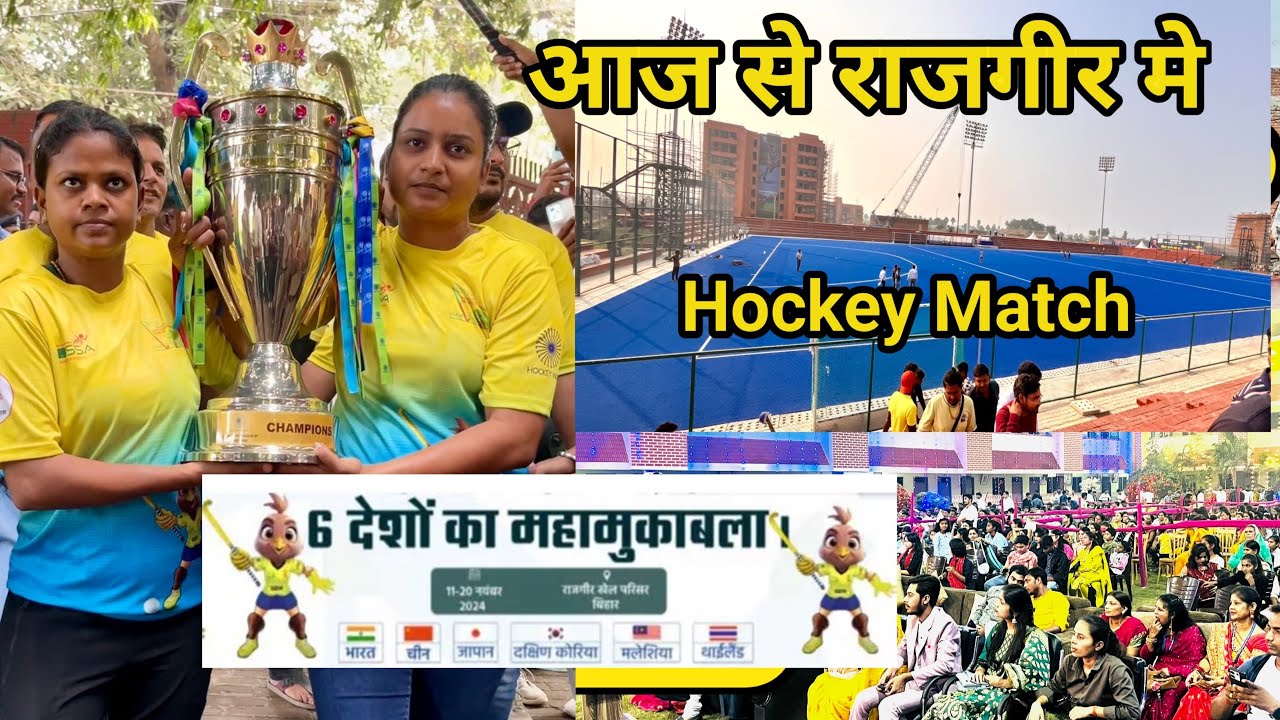 Rajgir Live Match 🔴 International Cricket stadium Hockey Match Live