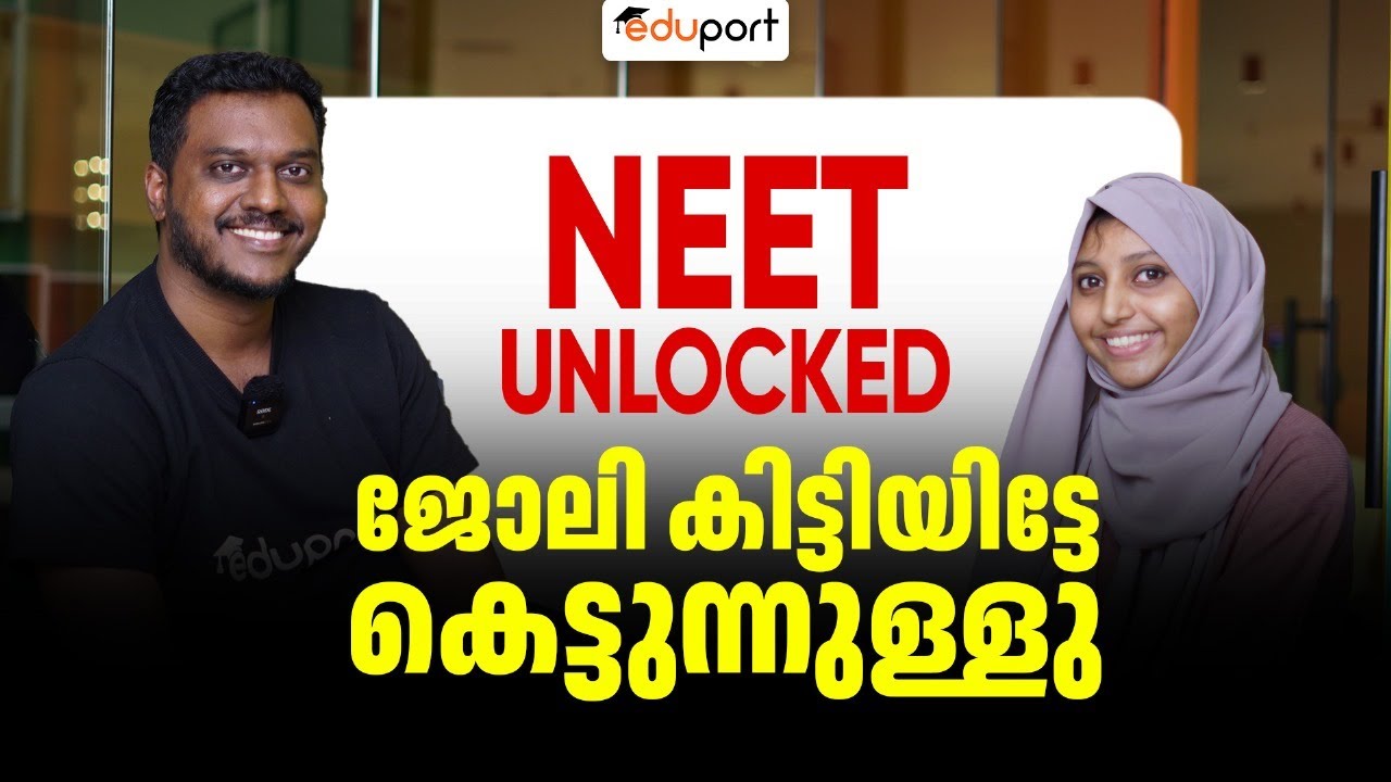 NEET Kerala Topper Reveals Their Success Secrets | NEET Motivation Story