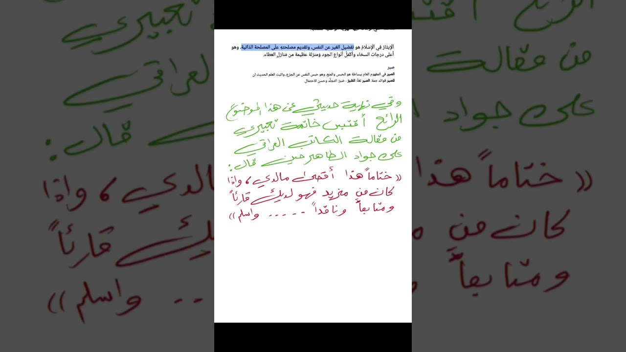 الانشاء في اللغة العربية سادس اعدادي 