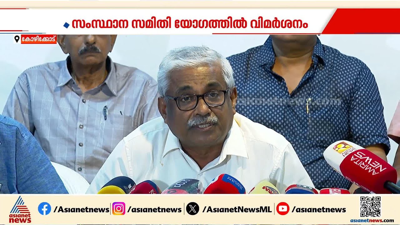 ഇടതുമുന്നണിയിൽ അവഗണനയെന്ന് RJD; സംസ്ഥാന സമിതി യോഗത്തിൽ വിമർശനം | RJD