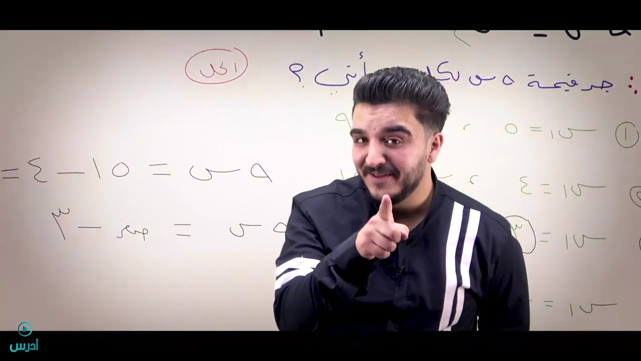 توجيهي فلسطين - أدبي-  متوسط التغير الجزء الأول