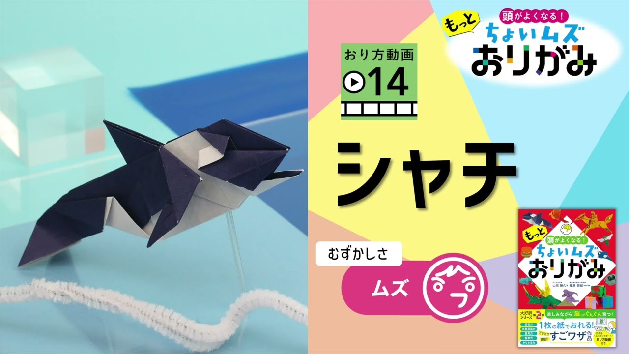 14.シャチ
