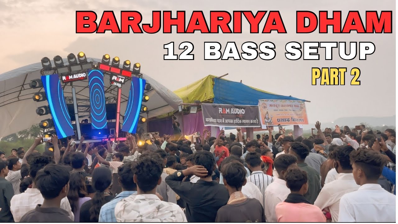RAIKERA BARJHARIYA DHAM😍||12BASS SETUP🔥|| PART 2⚡️||#RamAudio 
