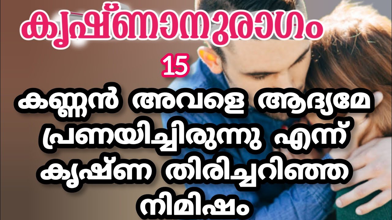 കൃഷ്ണയുടെ അമ്മ ജീവനോടെ ഉണ്ട് എന്ന് കണ്ണൻ അറിഞ്ഞ നിമിഷം |അമ്മു അന്ന |shenza