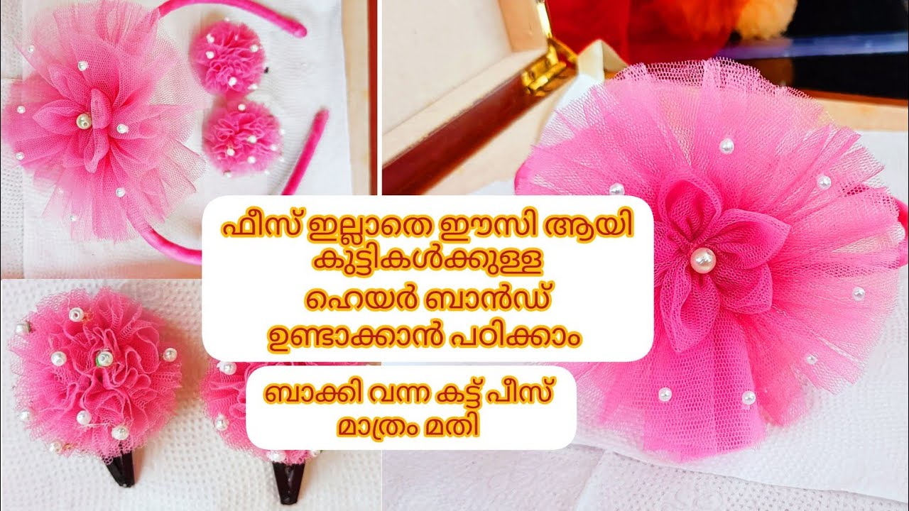 ഫീസ് ഇല്ലാതെ ഹെയർ ബാൻഡും, ഹെയർ ക്ലിപ്പും ഉണ്ടാക്കാൻ പഠിച്ചാലോ, വെട്ട് തുണി മാത്രം മതി