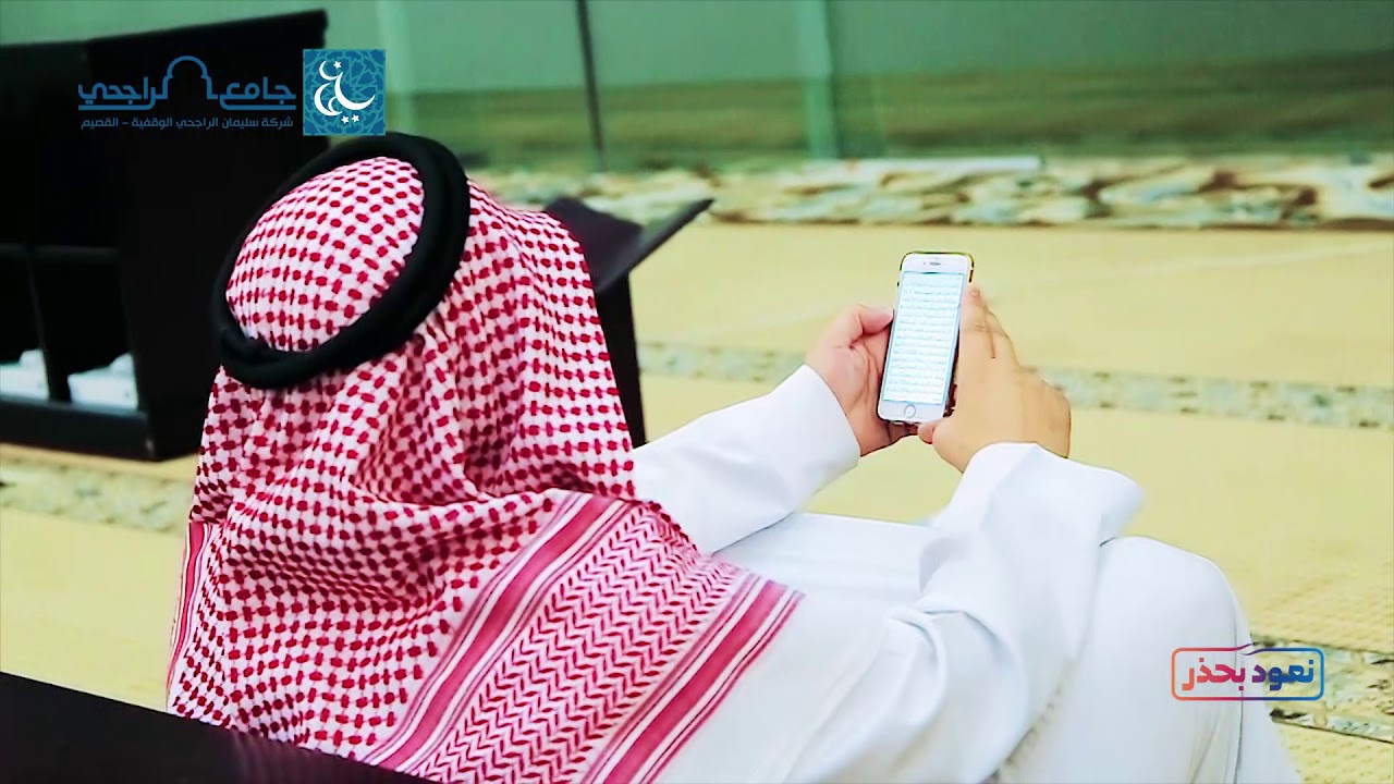 تغطية مصورة لصلاة الجمعة ١٣ شوال 1441 هـ في #جامع_الراجحي_ببريدة #نعود_بحذر