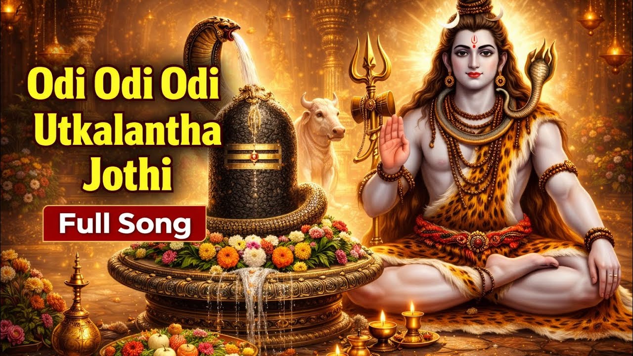 Odi Odi Odi Utkalantha Jothi Full Song | ஓடி ஓடி ஓடி.... உட்கலந்த ஜோதியை | Singer Gold Devaraj#om 