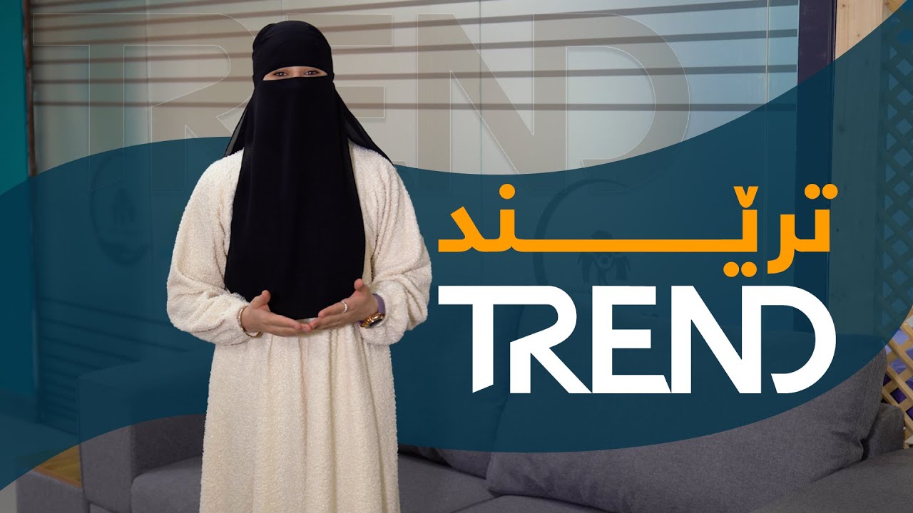 ترێند  بۆ چاره‌خوازان