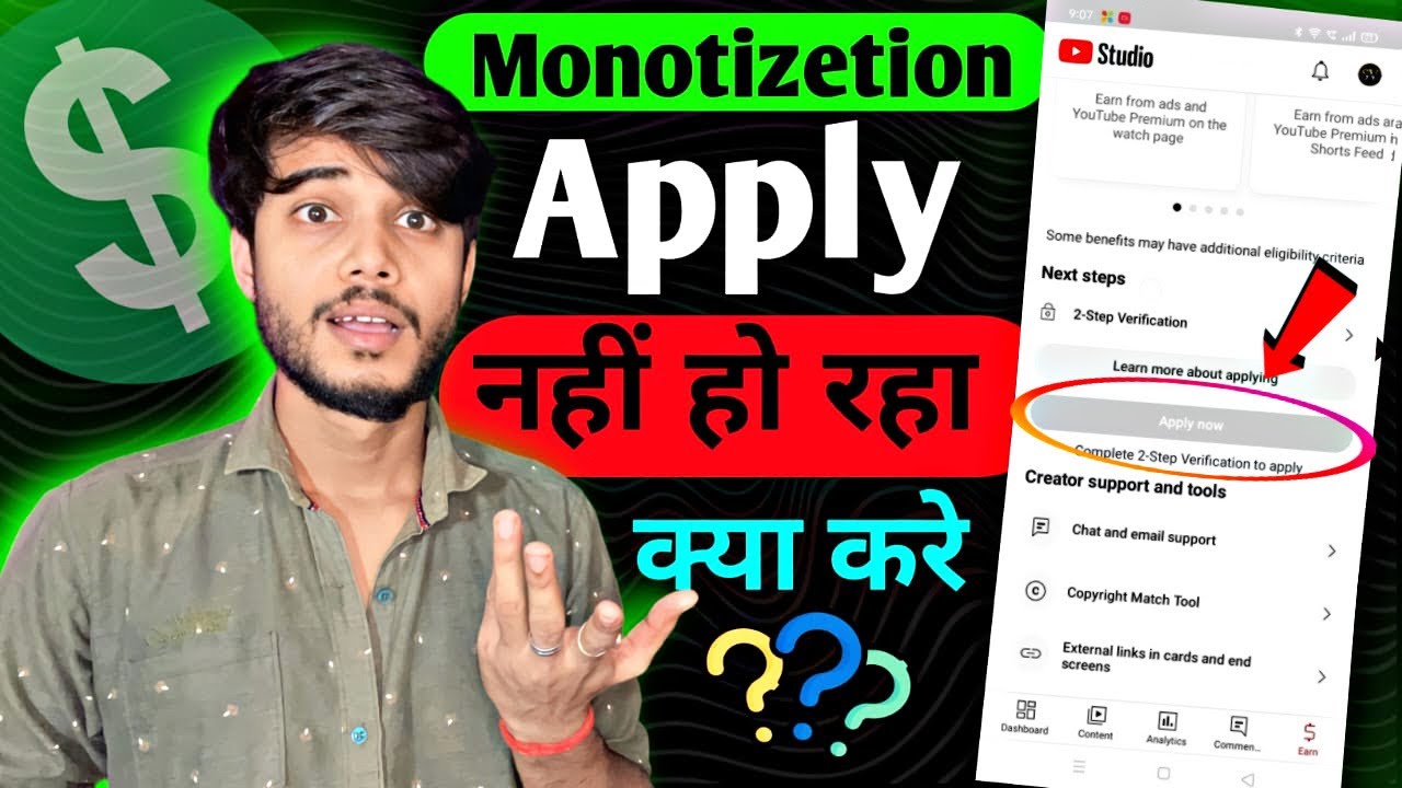 Apply now का option नही show हो रहा है 😭| Monetization Apply now ka option nahi show ho raha hai