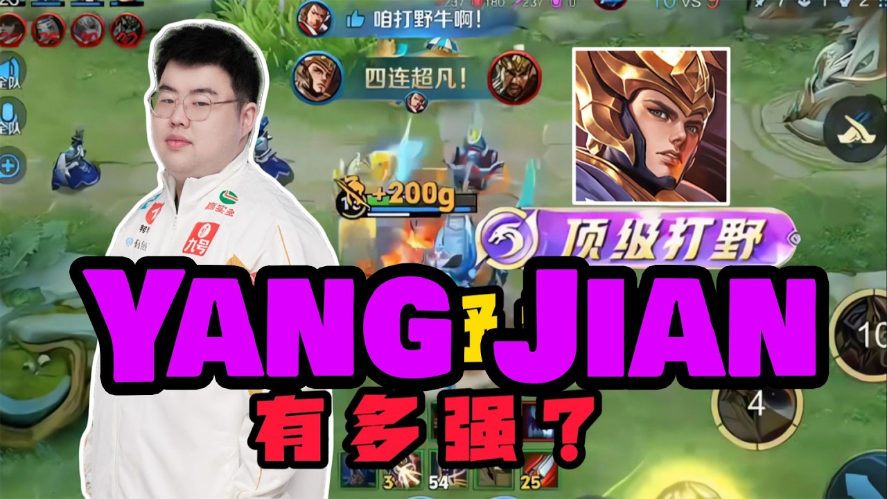 YANG JIAN IS LITERALLY BROKEN! 🤯 AG ZHONGYI INSANE JUNGLE DOMINATION (ENGSUB/HOK)