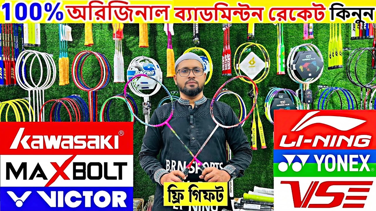 100%🔥অরিজিনাল🔥ব্যাডমিন্টন র‍্যাকেট কিনুন 2025 Badminton Racket Price in Bangladesh 2025 || Damadami
