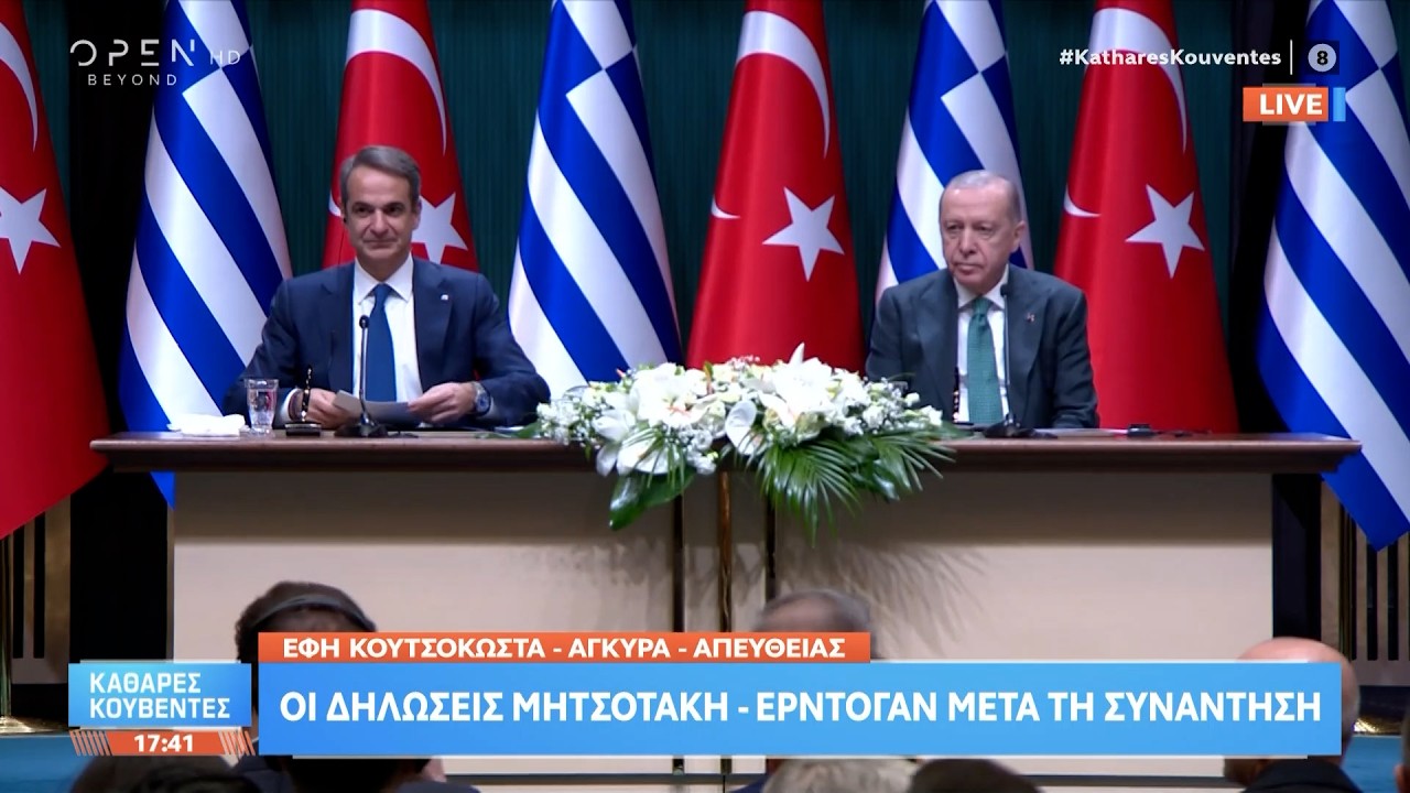 Κυριάκος Μητσοτάκης: «Οι μειονότητες μπορούν να γίνουν γέφυρα φιλίας» | Ethnos