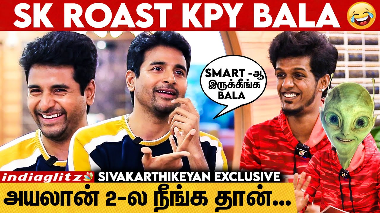 உன்ன மாதிரி எனக்கு பேச தெரியல Bala 🤣: Sivakarthikeyan Ultimate கலாய் Interview | Ayalaan, AR Rahman