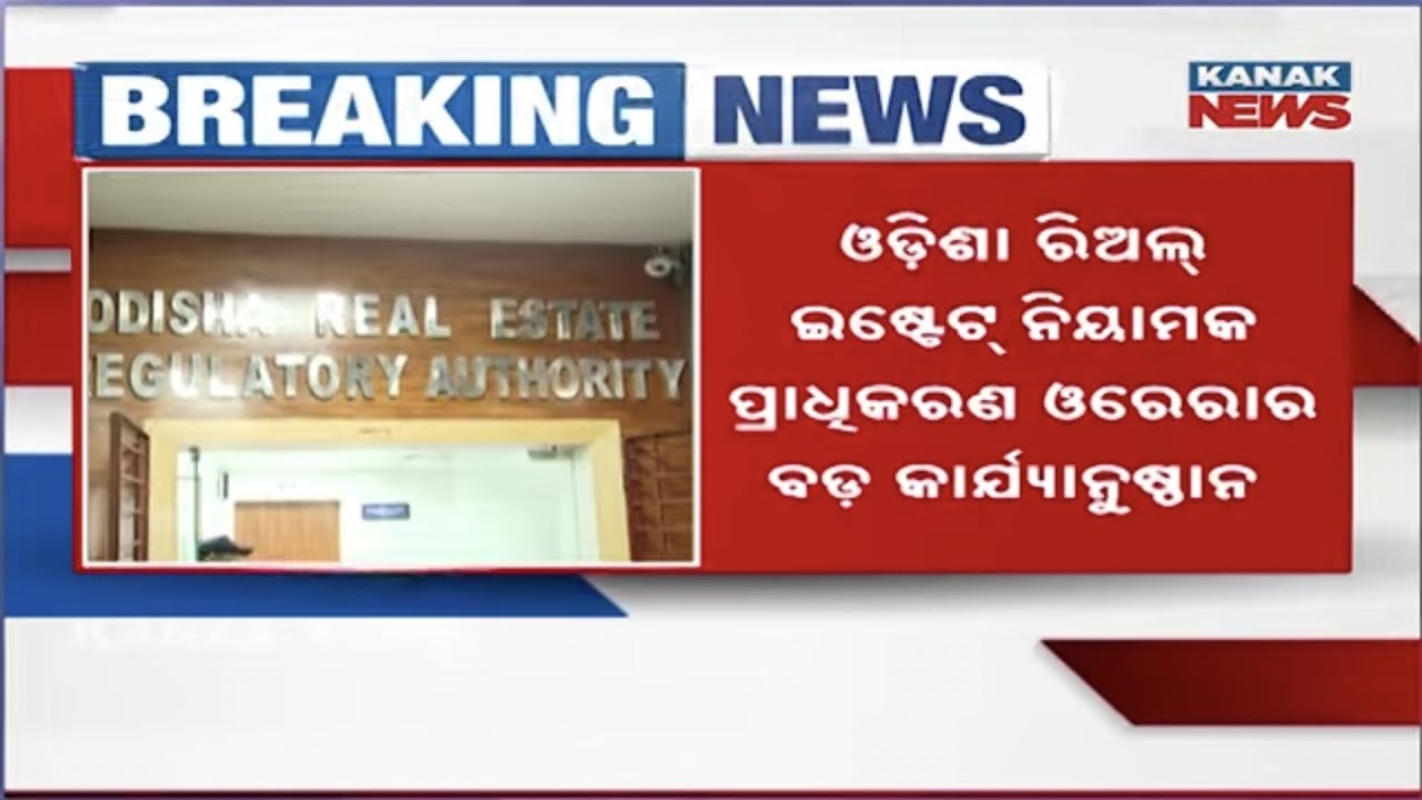 Big Action by ORERA in Odisha Real Estate Sector | Major Crackdown in Bhubaneswar