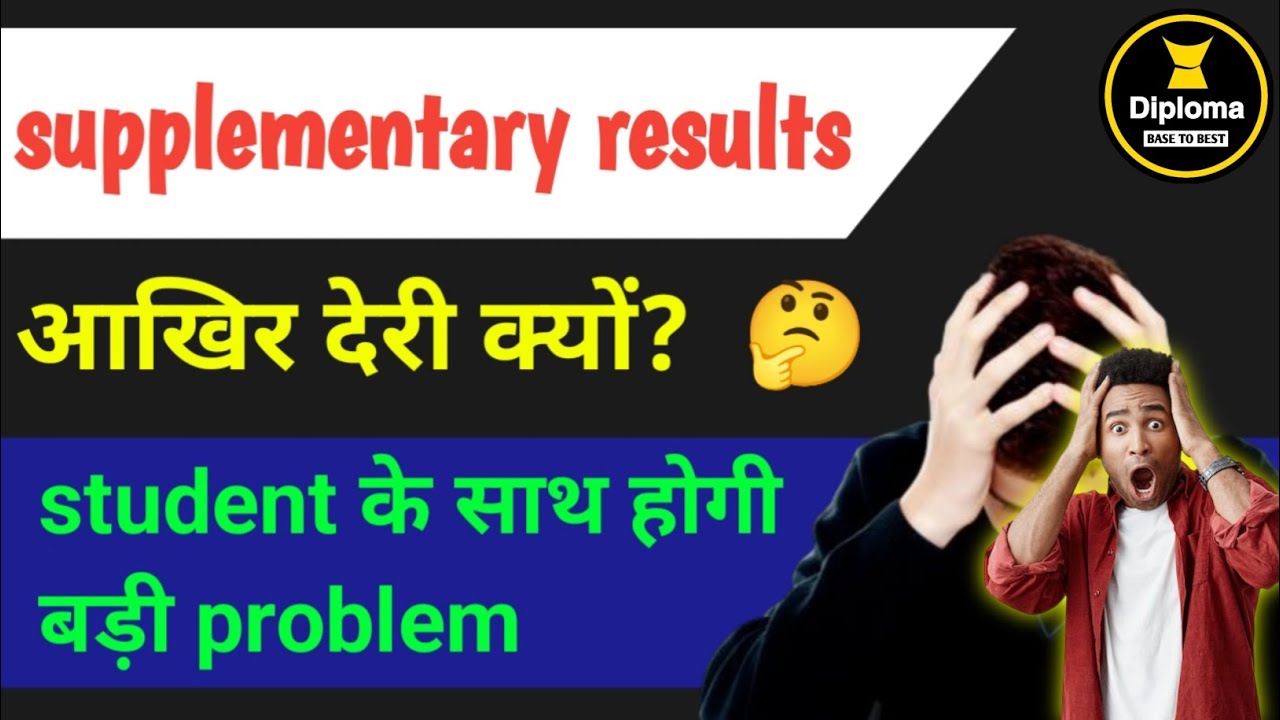 Supplementary Result 2026 😱 | Why the delay? 🤔 | Big problem with students | SBTE update